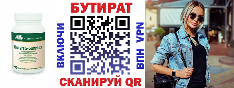 БУТИРАТ BDO  Купить закладки  Зима 