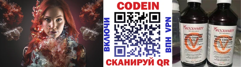 Codein напиток Lean (лин)  Купить закладки  Зима 