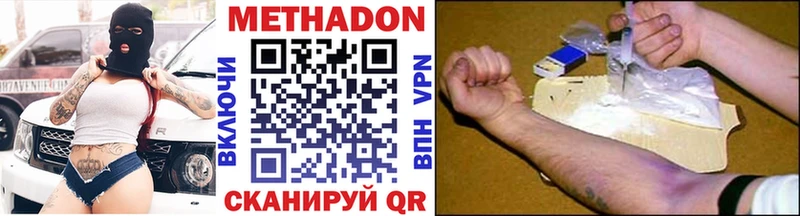 Метадон methadone  Купить  Зима 